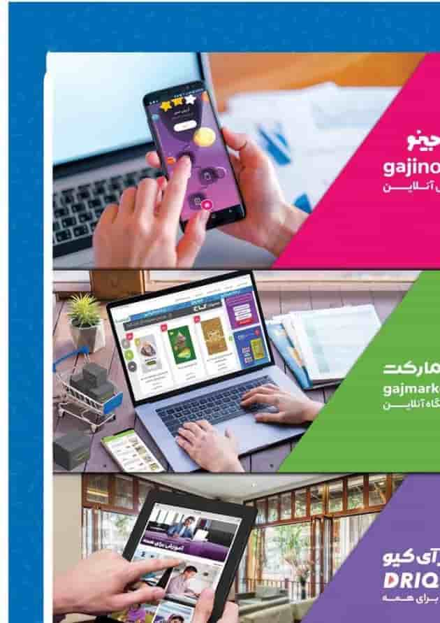 کتاب جامع پیش دبستانی سری کارپوچینو پشت جلد