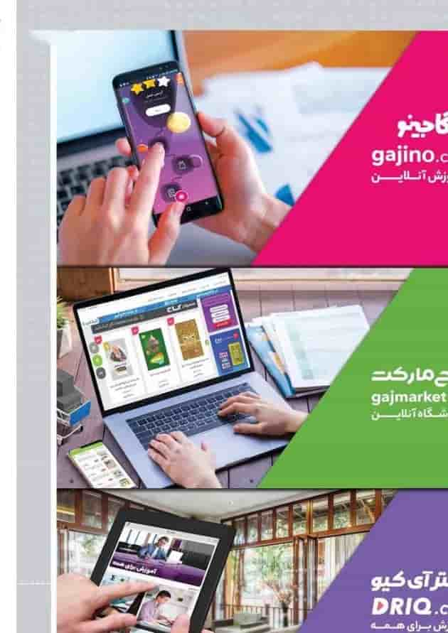 کتاب مفهوم و قرابت های معنایی فارسی جامع کنکور سری مینی میکرو طلایی برای کنکور 1401 پشت جلد