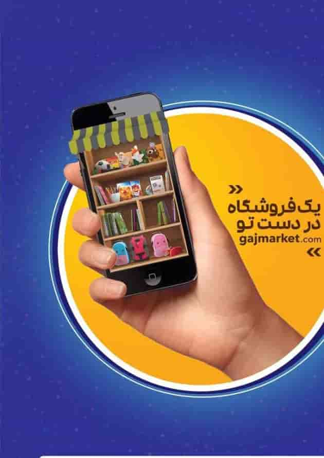 کتاب خرچنگ قورباغه ننویسیم چهارم سری کتاب های کار خوش خطی پشت جلد