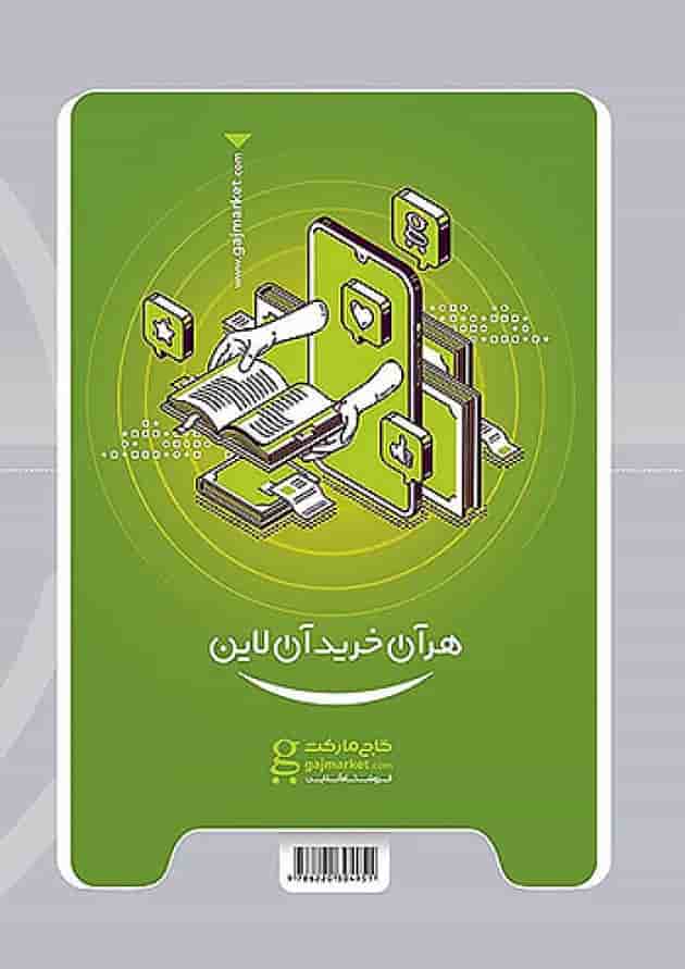 منطق دهم میکرو گاج پشت جلد