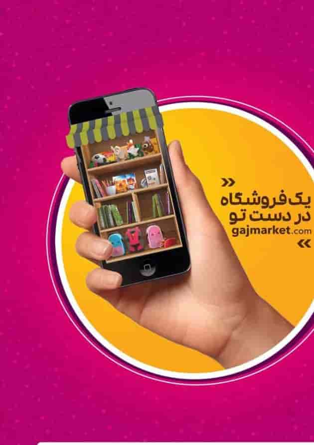 کتاب خرچنگ قورباغه ننویسیم سوم سری کتاب های کار خوش خطی پشت جلد