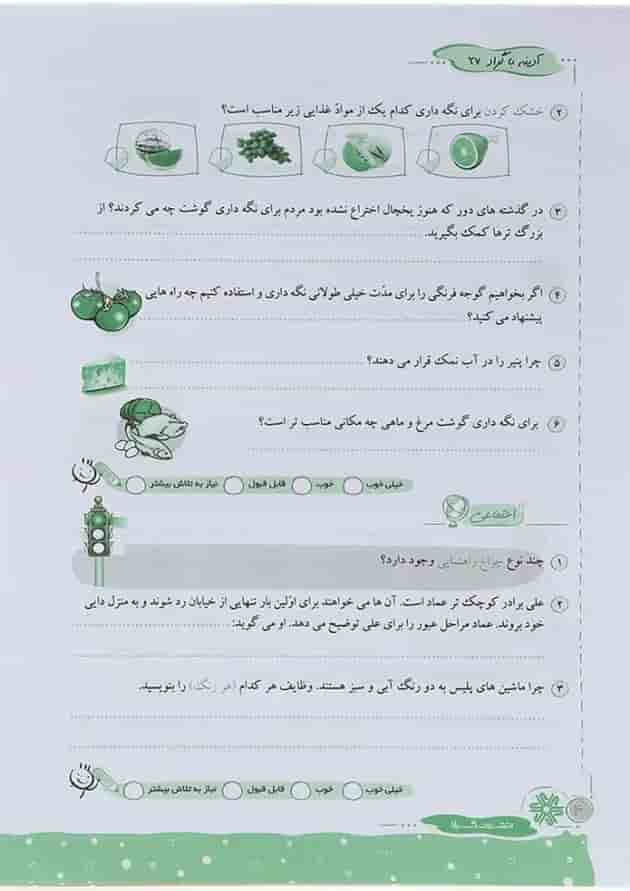 کتاب پیک آدینه سوم انتشارات گراد  پشت جلد