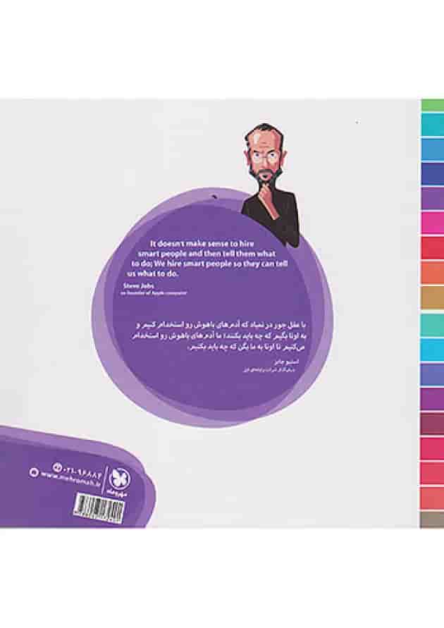 کتاب تیزهوشان هوش و استعداد غیر کلامی 9 الگو × 9 تیپ ششم و نهم انتشارات مهر و ماه پشت جلد