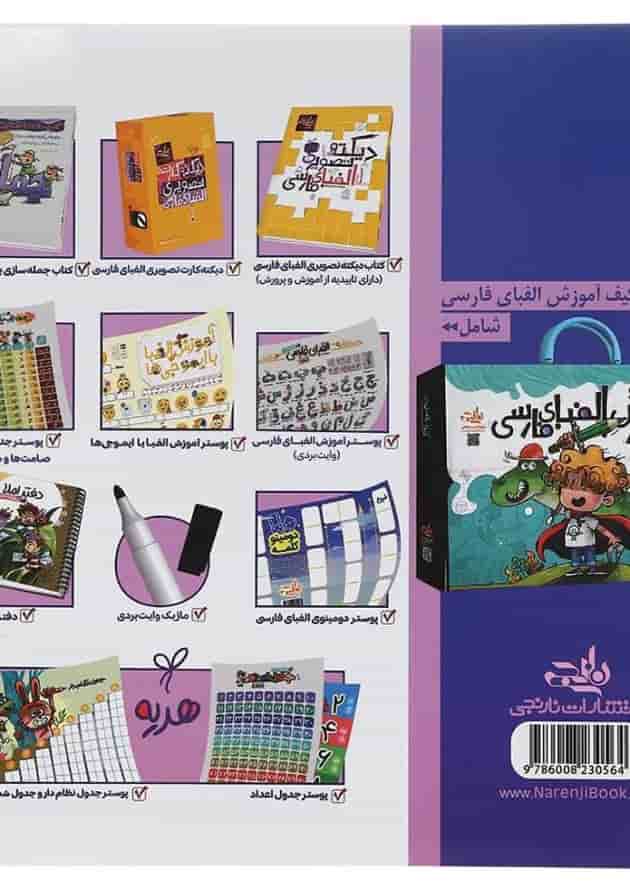 دفتر املا ویژه دختران و پسران انتشارات کتاب نارنجی پشت جلد