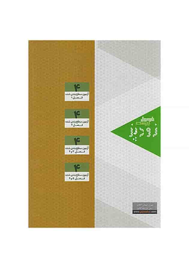 فرمول بیست فیزیک دوازدهم ریاضی گاج undefined