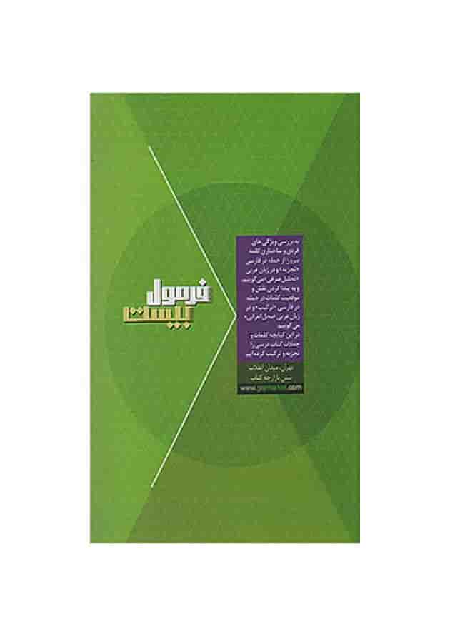 فرمول بیست عربی دوازدهم انسانی گاج undefined