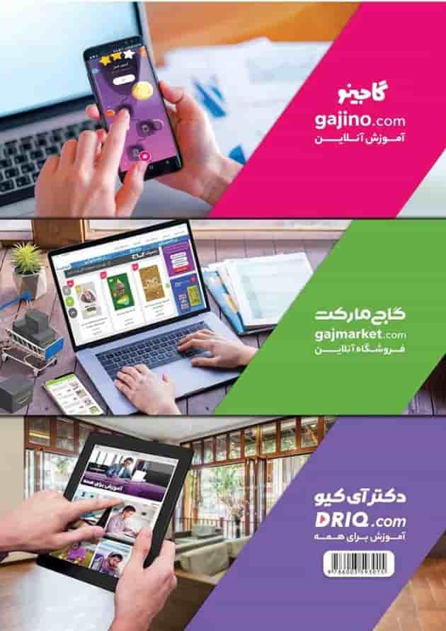 کتاب فیزیک دهم ریاضی سری پرسمان پشت جلد