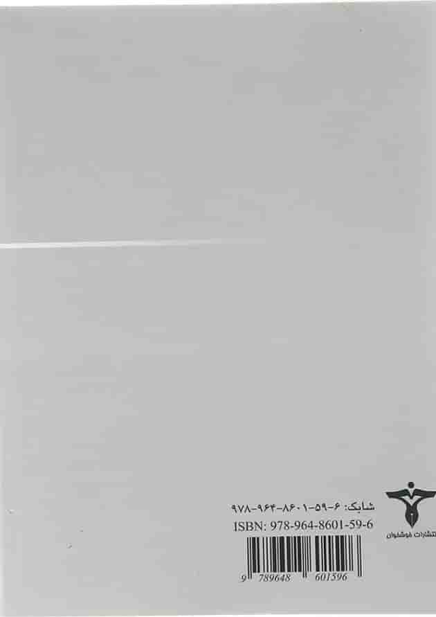 هندسه مسطحه از مقدمات تا المپیاد خوشخوان 