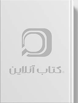 کتاب زبان انگلیسی نهم سری قاصدک انتشارات کاپ 