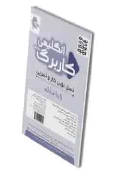 کاربرگ زبان انگلیسی هفتم پویش