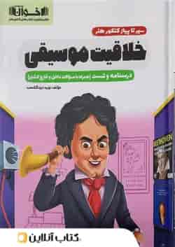 سیر تا پیاز خلاقیت موسیقی اخوان