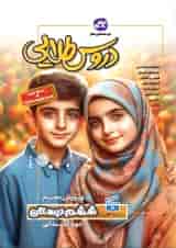 گام به گام دروس طلایی ششم کاگو