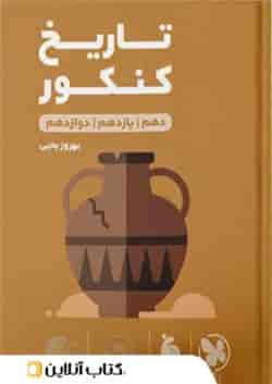 تاریخ کنکور لقمه طلایی مهروماه