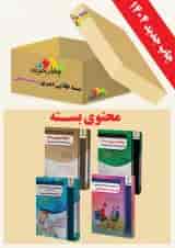بسته طلایی دبیری تربیت بدنی ویژه  چهارخونه