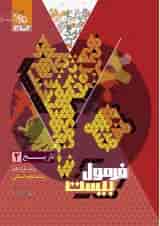 کتاب تاریخ یازدهم انسانی سری فرمول بیست انتشارات گاج