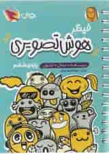 فینگر هوش تصویری ششم پویش