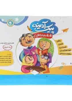 کتاب پیک آدینه جامع ششم انتشارات گل‌واژه 