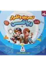 دفتر وایت بردی تمرین و تکرار ریاضی سوم انتشارات گراد 