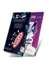 پکیج هوش سرعتی تیزهوشان پویش (33آزمون+44آزمون)