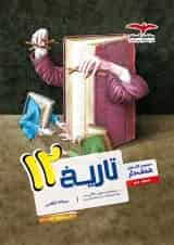 هدفدار تاریخ دوازدهم رشته انسانی مشاوران آموزش