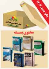 بسته طلایی استخدامی هنرآموز الکتروتکنیک چهارخونه