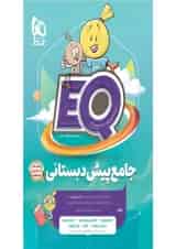 EQ جامع پیش دبستانی گاج
