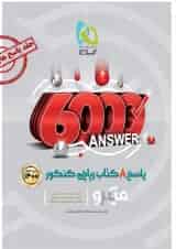 کتاب 8 کتاب ریاضی جامع کنکور ریاضی جلد 2 سری میکرو طبقه بندی