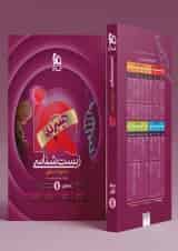IQ (آی کیو) زیست شناسی جامع جلد اول گاج