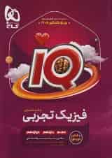 فیزیک جامع کنکور تجربی IQ گاج ویژه کنکور 1405