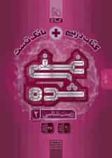 کتاب درسی و بانک تست غنی شده زیست شناسی یازدهم گاج