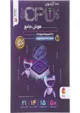 100 آزمون cpu هوش جامع پویش