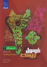 فرمول بیست فیزیک یازدهم رشته ریاضی گاج