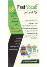 واژگان جامع آزمون EPT