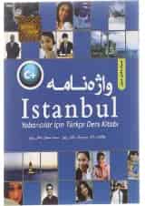واژه نامه +Istanbul C ترکی استانبولی - فارسی انتشارات زبان مهر
