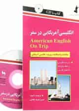 کتاب انگلیسی آمریکایی در سفر