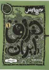 کتاب بیسترس جغرافیا دهم سری مرجع کنکور انتشارات کاگو 