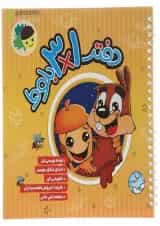 دفتر املا بلوط انتشارات فرای علم طرح سنجاب