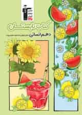 کتاب تابستان دهم انسانی قلم چی