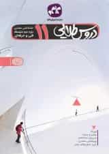 کتاب جامع یازدهم نقشه کشی معماری سری دروس طلایی انتشارات کاگو