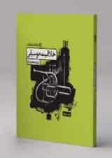 خلاقیت موسیقی جامع کنکور هنر کارنامه کتاب