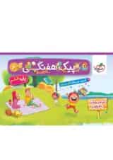 کتاب پیک هفتگی جامع ششم انتشارات خیلی سبز