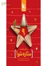 دفتر برنامه ریزی نهم به روش مهندس جوکار