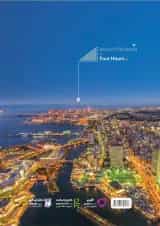 کتاب جامع کنکور عمومی جلد 2 سری دور دنیا در چهار ساعت برای کنکور 