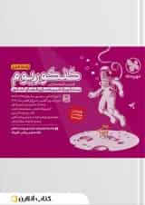 کتاب کنکوریوم هنر مهر و ماه