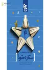 دفتر برنامه ریزی چهارم به روش مهندس جوکار