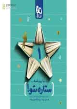 دفتر برنامه ریزی اول به روش مهندس جوکار