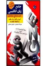 کتاب زبان انگلیسی جامع کنکور برای کنکور  انتشارات مبتکران