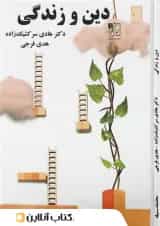 بانک تست دین و زندگی کنکور تخته سیاه