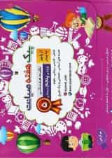 کتاب تکلیف هفتگی از پاییز تا بهار پنجم سری پیک هفته انتشارات صیانت