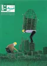 کتاب تست فیزیک دهم تجربی انتشارات کاهه